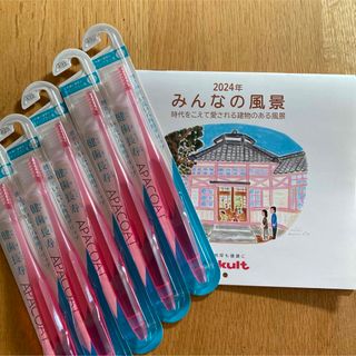 ヤクルト(Yakult)のYakult 歯ブラシ5本&カレンダー(歯ブラシ/歯みがき用品)