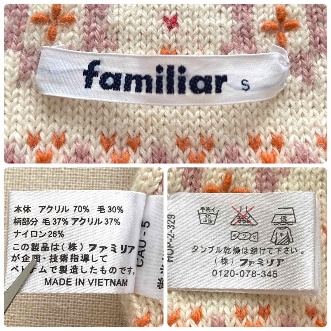 familiar(ファミリア)のリバ子様専用です☆ キッズ/ベビー/マタニティのこども用ファッション小物(マフラー/ストール)の商品写真