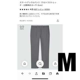 ユニクロ(UNIQLO)のユニクロ　スマートアンクルパンツ　M (スラックス)