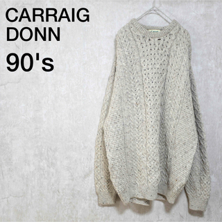 キャレイグドン(CARRAIG DONN)の90's Carraig Donn アイルランド製カラーネップアランニット XL(ニット/セーター)