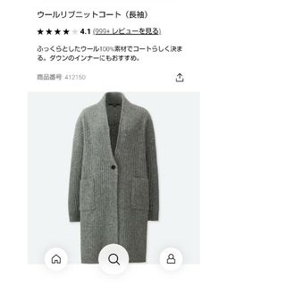 ユニクロ ニットコート(レディース)の通販 200点以上 | UNIQLOの