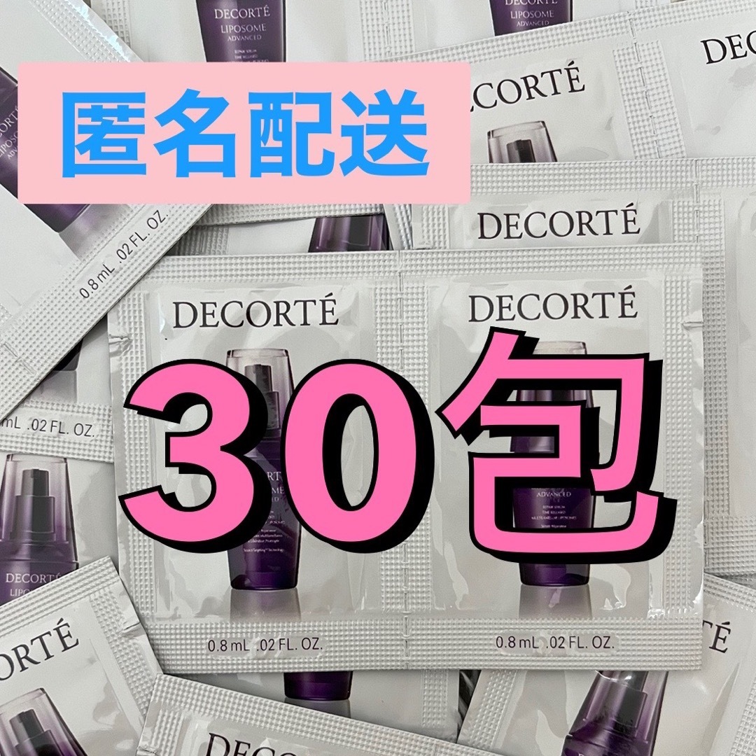 COSME DECORTE - コスメデコルテ リポソームアドバンストリペアセラム