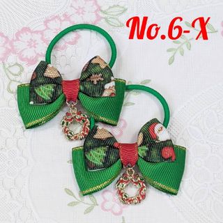 No.６-X  リボン  ヘアゴム  ハンドメイド  クリスマス(ファッション雑貨)