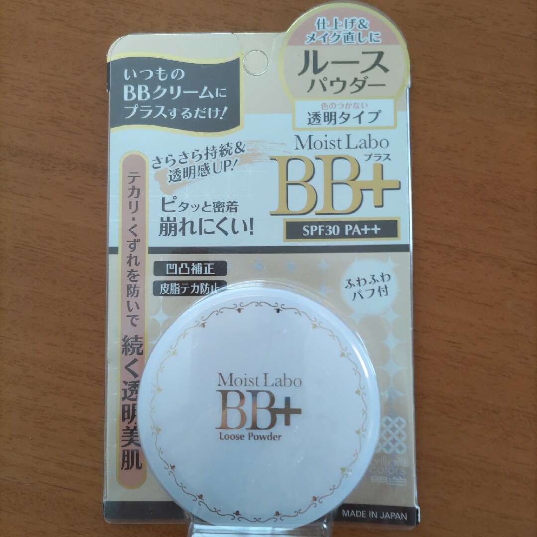 モイストラボ BB+ルースパウダー 透明タイプ コスメ/美容のベースメイク/化粧品(ファンデーション)の商品写真