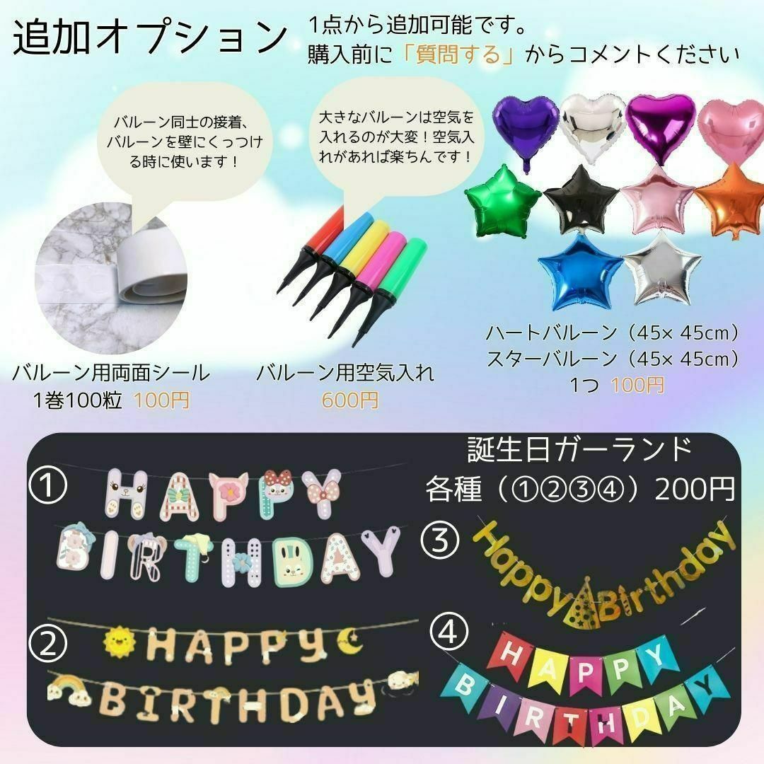 アンパンマン(アンパンマン)の【数字1】アンパンマンと仲間たち バースデー バルーンセット｜誕生日フォトに！ キッズ/ベビー/マタニティのメモリアル/セレモニー用品(その他)の商品写真