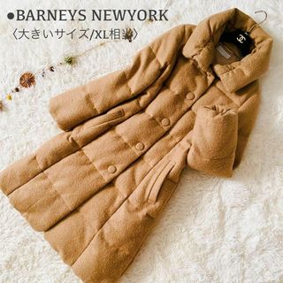 バーニーズニューヨーク(BARNEYS NEW YORK)の美品 バーニーズニューヨーク ウール ボリュームカラー ロング ダウンコート(ダウンコート)