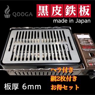 【ヘラ＋網2枚付】 6mm 炉端大将 炙りや イワタニ 鉄板 キャプテンスタッグ(調理器具)