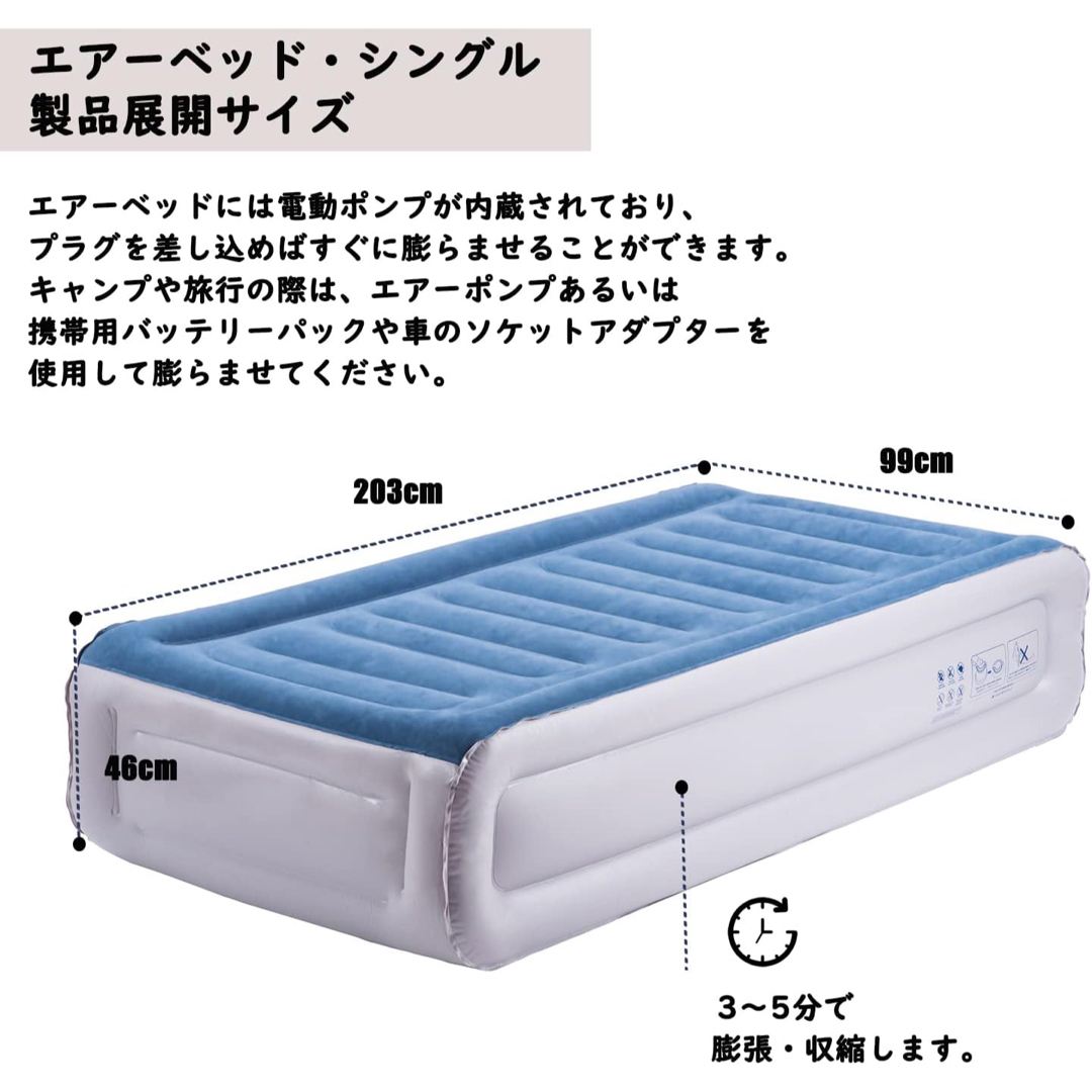 シングルサイズ エアーベッド 電動ポンプ 空気ベッド インテリア/住まい/日用品のベッド/マットレス(簡易ベッド/折りたたみベッド)の商品写真