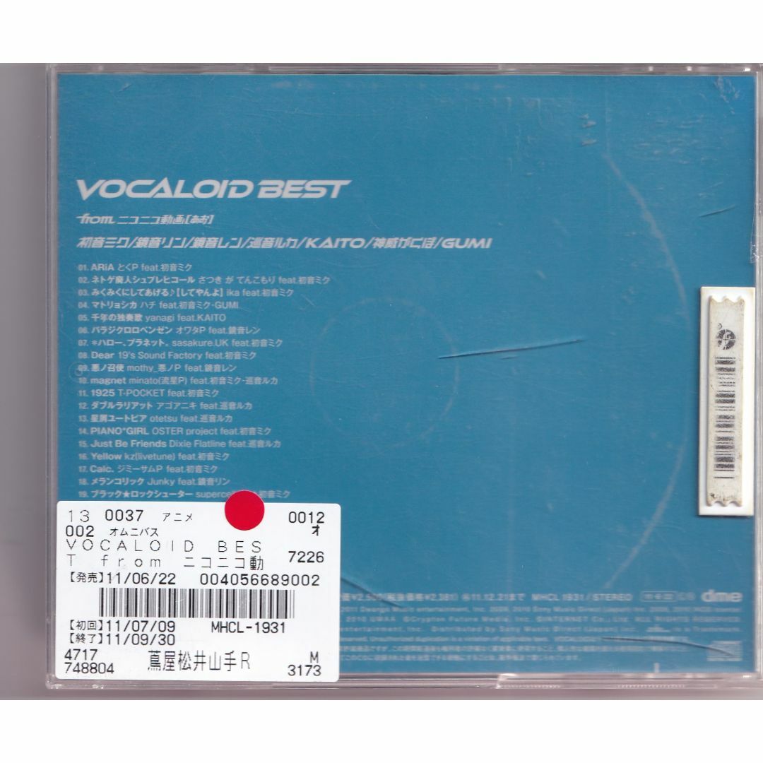 W10105  VOCALOID BEST from ニコニコ動画(あお)  中古CD エンタメ/ホビーのCD(アニメ)の商品写真