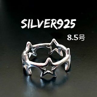 3012 SILVER925 チープ系 星リング8.5号 シルバー925 スター(リング(指輪))