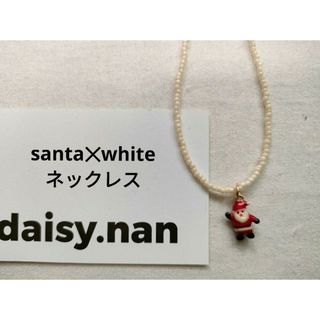 ビューティアンドユースユナイテッドアローズ(BEAUTY&YOUTH UNITED ARROWS)のsanta✕whiteネックレス(ネックレス)