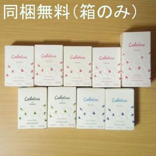 グレ(GRES)の【同梱無料】ミニ香水の空き箱　GRES　グレ　カボティーヌ　ローズ　ブルー(その他)