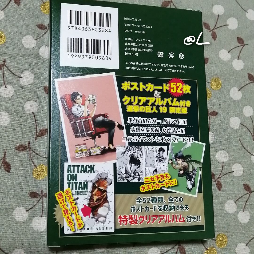 講談社 - 進撃の巨人 19巻 限定版 ポストカード52枚&クリアアルバムの