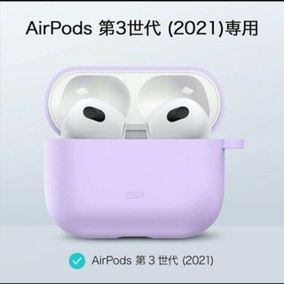 2021　AirPods　第3世代　シリコンケース　カラビナ付き(モバイルケース/カバー)