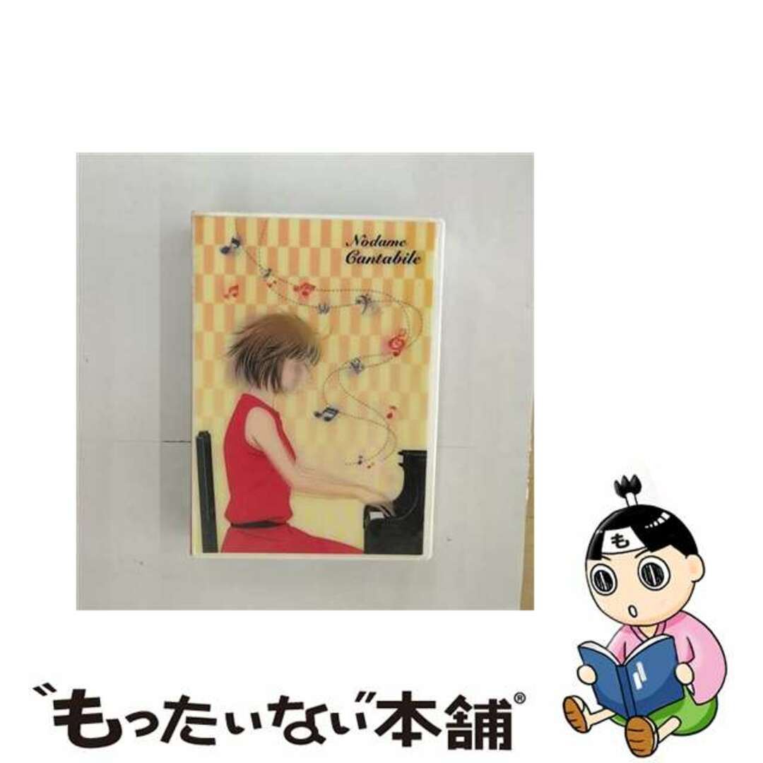 【中古】 のだめカンタービレ VOL.1【初回限定生産版】/DVD/ACBA-10466 エンタメ/ホビーのDVD/ブルーレイ(アニメ)の商品写真