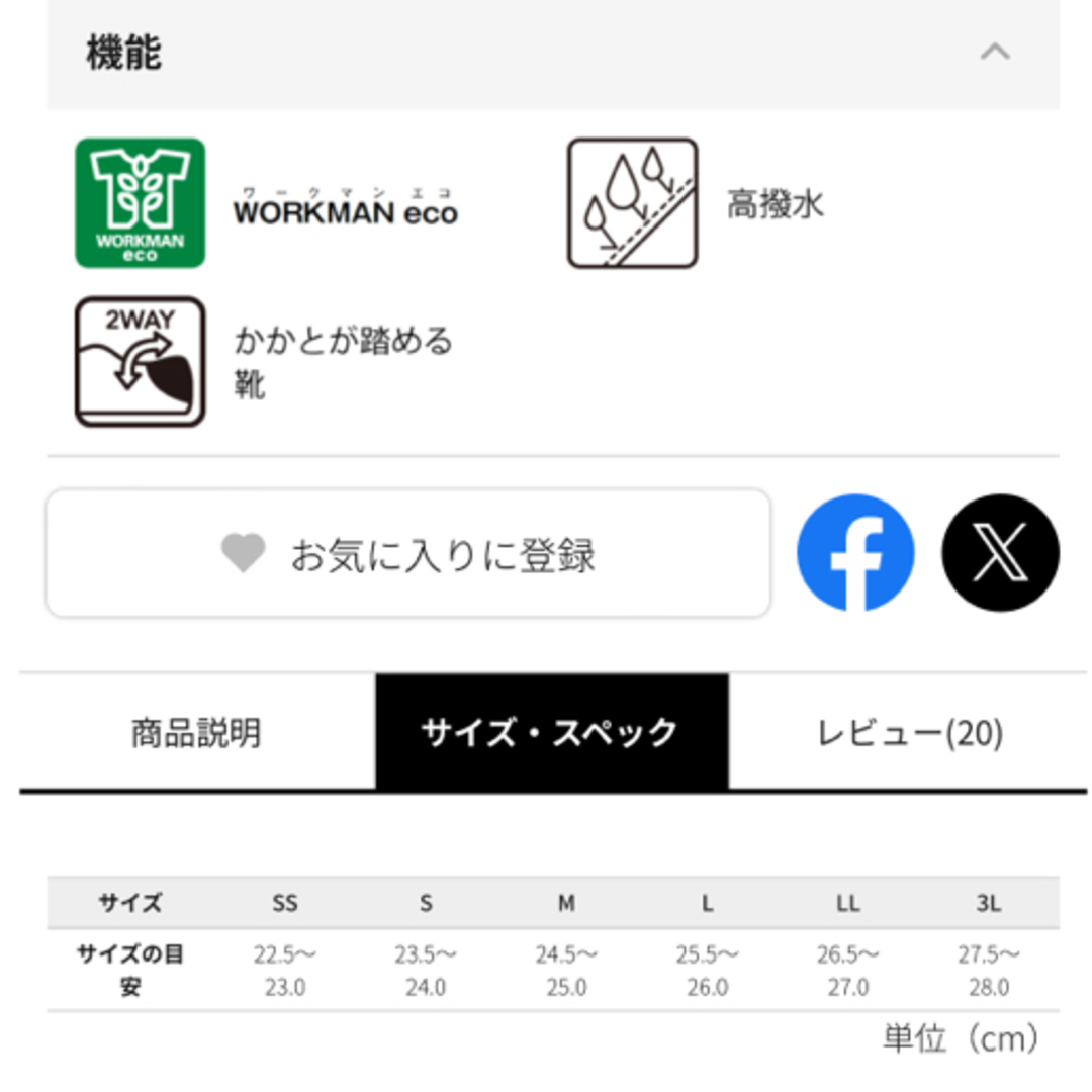 WORKMAN(ワークマン)のワークマン トレッドモックECO ブラック LL 防寒 高撥水 アウトドア メンズの靴/シューズ(スリッポン/モカシン)の商品写真