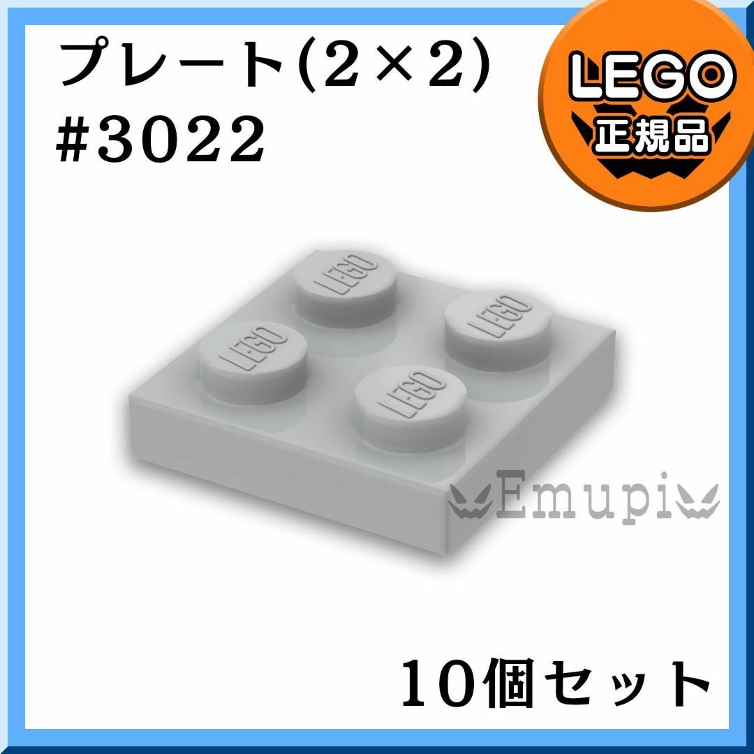 Lego(レゴ)の【新品】LEGO ライトグレー 新灰 02×02 プレート 10個  キッズ/ベビー/マタニティのおもちゃ(知育玩具)の商品写真