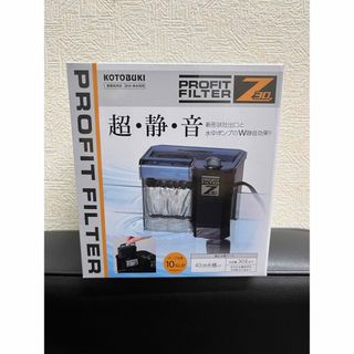 寿工芸　プロフィットフィルターZ30(その他)