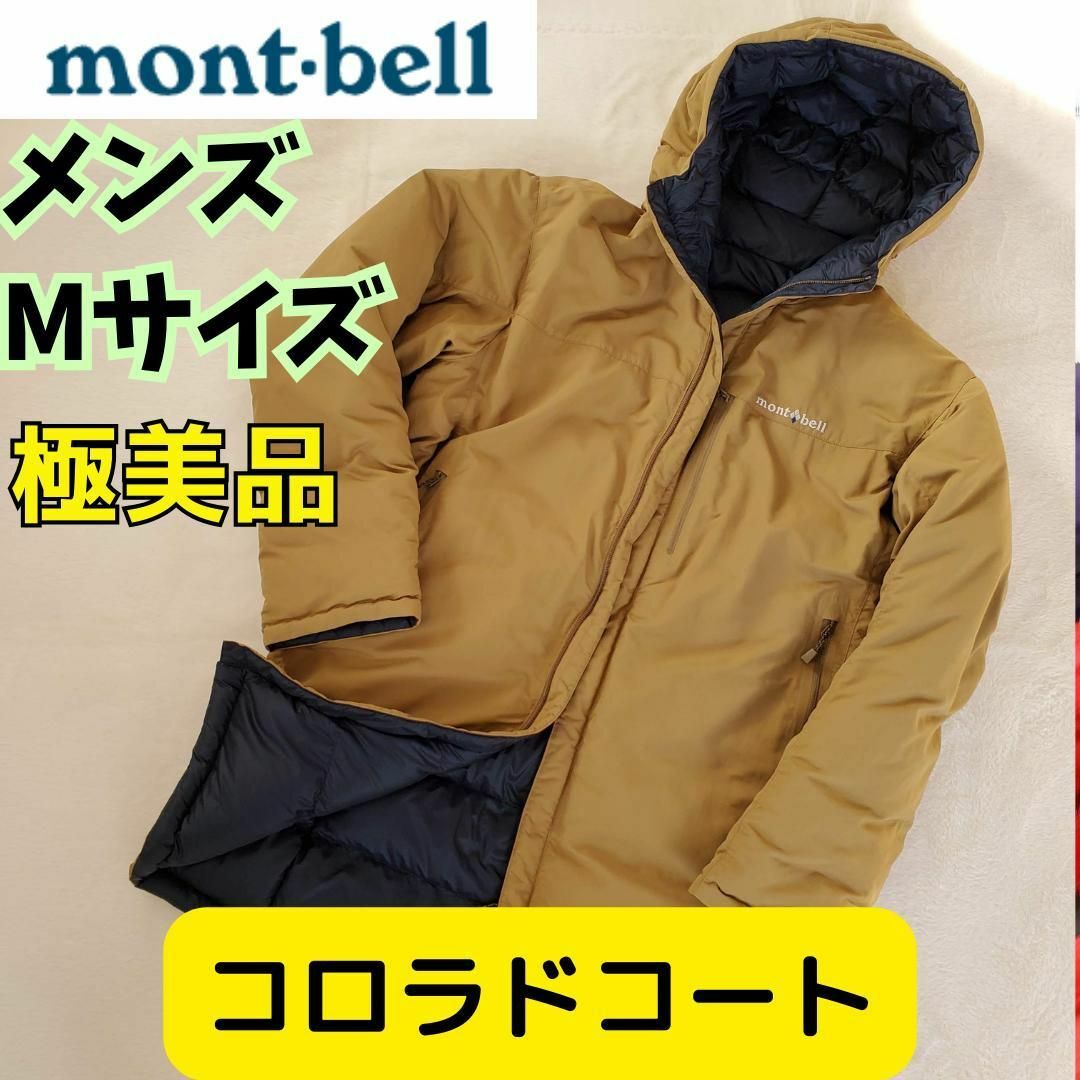 mont bell - 極美品 モンベル コロラドコート M リバーシブル ダウン