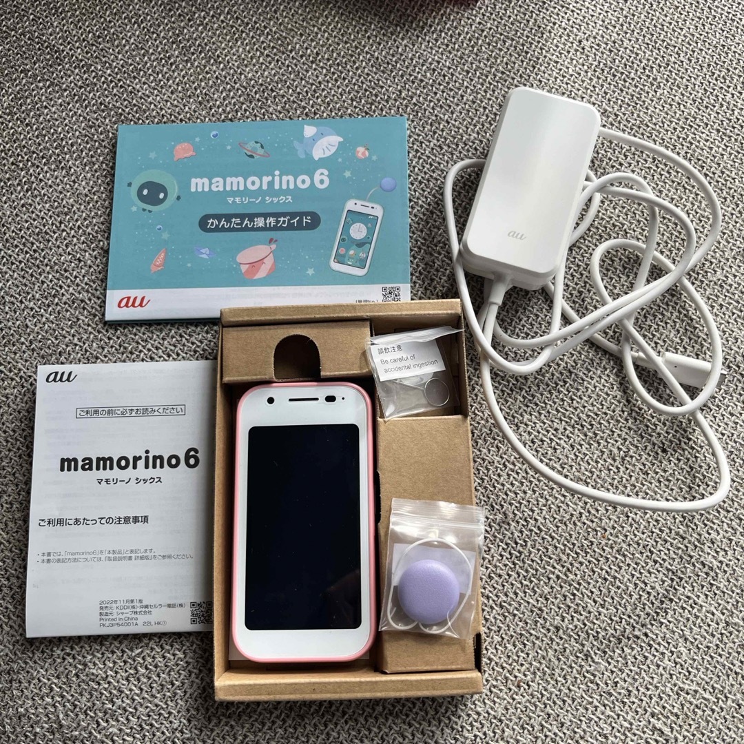 数量限定 - マモリーノ5 携帯電話本体 スマートフォン本体 携帯電話 数量限定 - マモリーノ5 携帯電話本体 スマートフォン本体 携帯電話