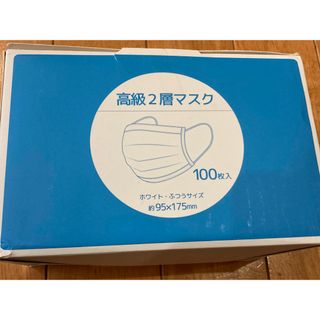 新品未開封 高級2層マスク　95枚以上(日用品/生活雑貨)