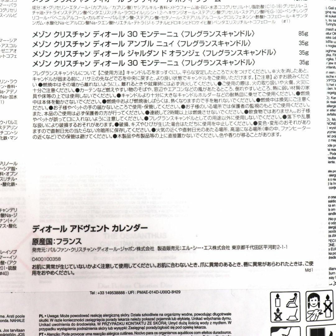 Dior - ☆新品未開封/一部店舗数量限定品☆Christian Dior Dior - ☆新品未開封/一部店舗数量限定品☆Christian Dior