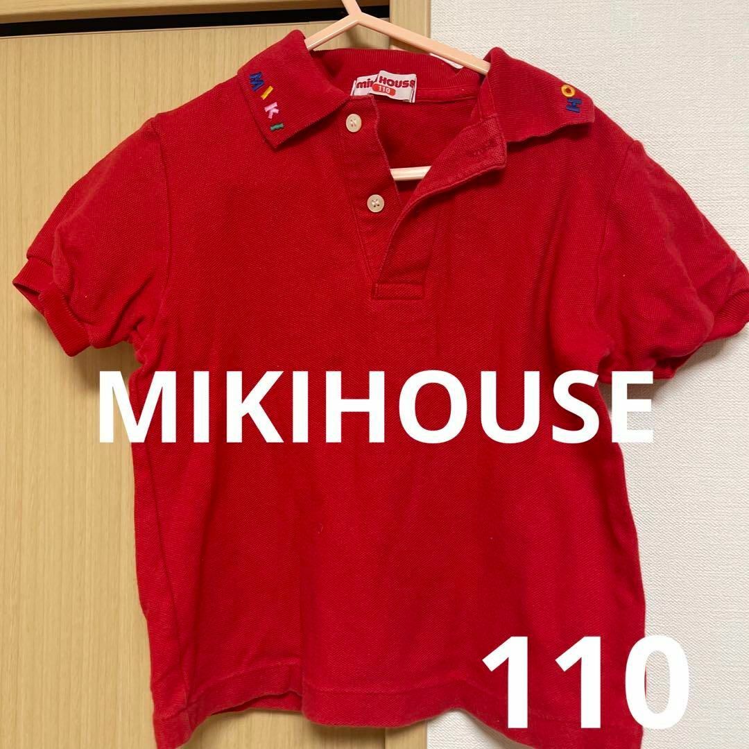 ミキハウスTシャツ　110サイズキッズ/ベビー/マタニティ