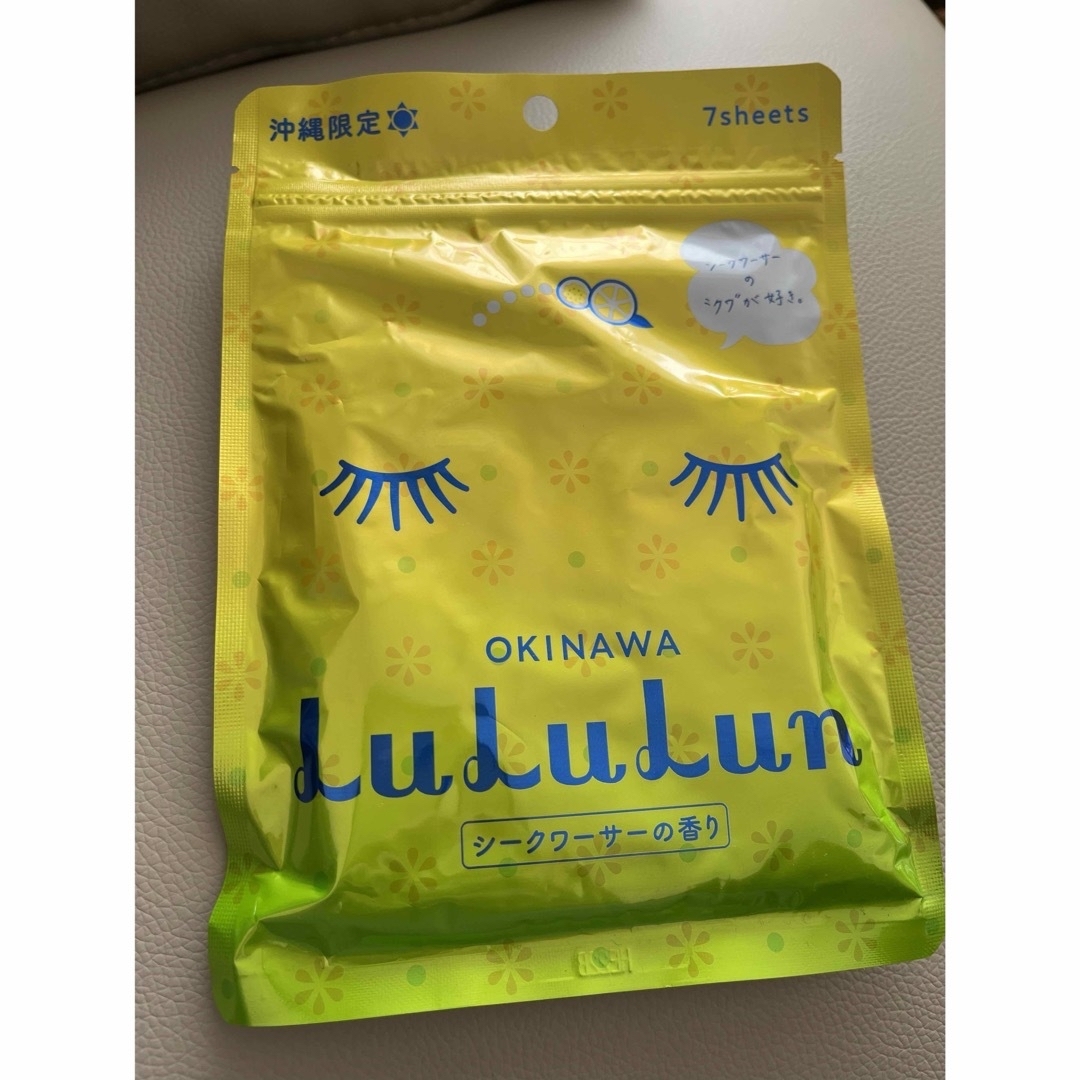 LuLuLun(ルルルン)のパック9枚組　ルルルンパック7枚　シカメソッドマスク2枚 コスメ/美容のスキンケア/基礎化粧品(パック/フェイスマスク)の商品写真