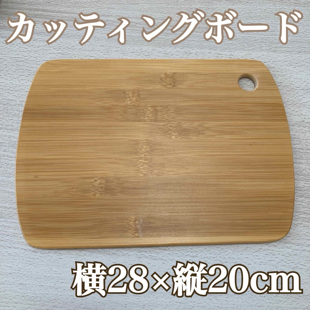 新品☆ まな板 カッティングボード 竹製 おしゃれ 軽い 使いやすい スポーツ/アウトドアのアウトドア(調理器具)の商品写真