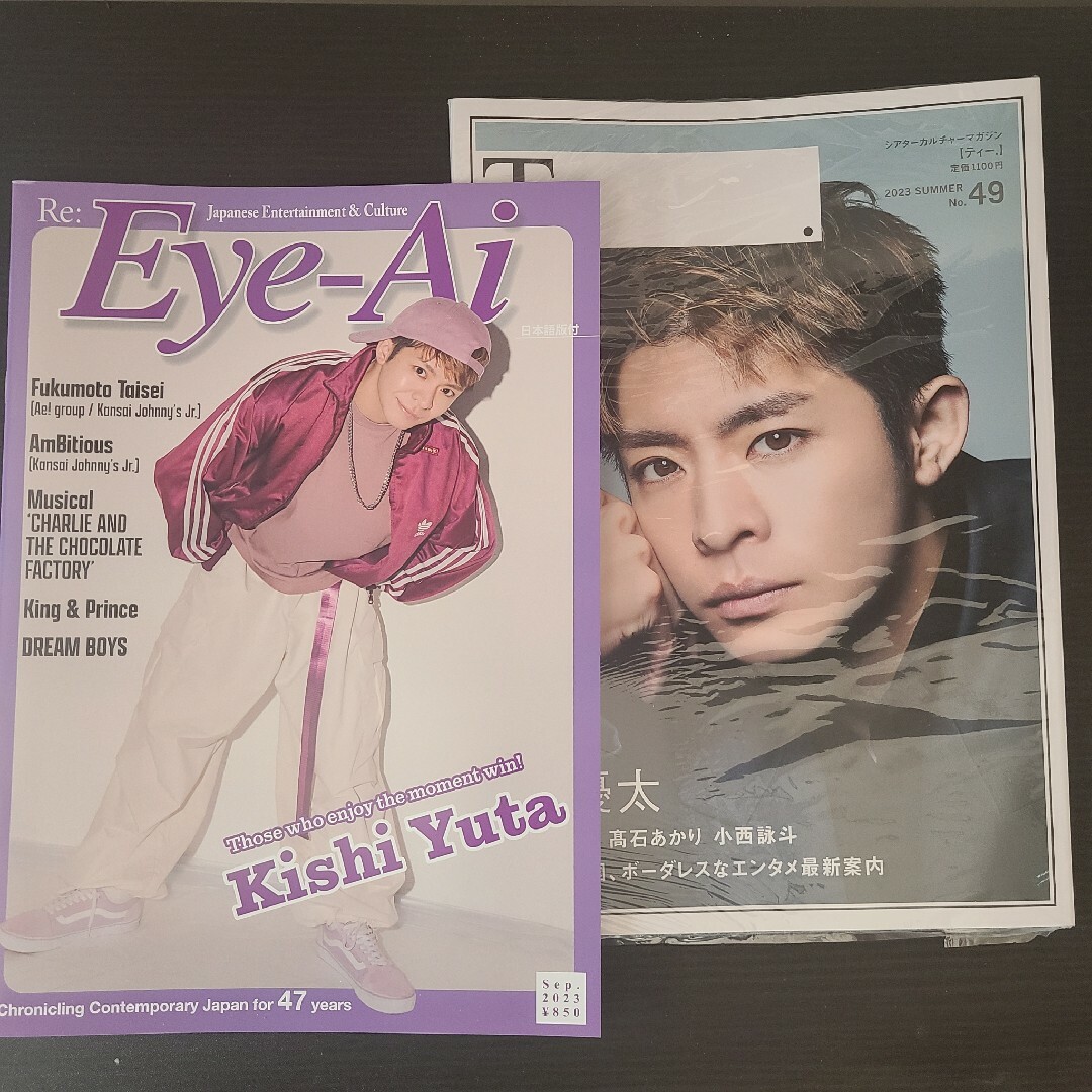 岸優太 Eye-Ai シアターカルチャーマガジンT セット エンタメ/ホビーの雑誌(音楽/芸能)の商品写真