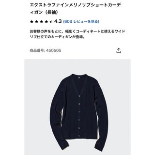 ユニクロ(UNIQLO)のユニクロ　リブカーディガン(カーディガン)