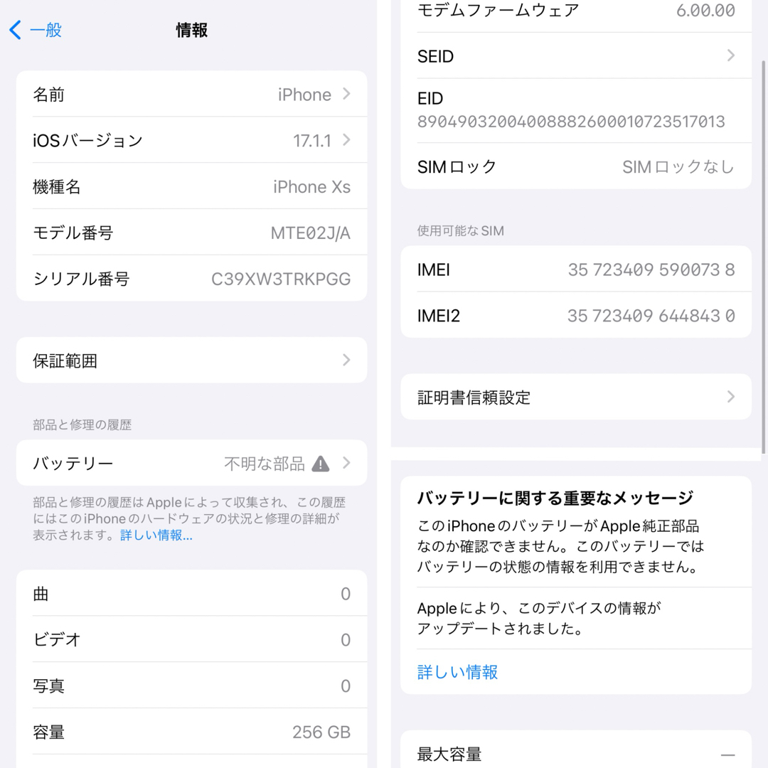 iPhone - 【良品】iPhone Xs Space Gray 256GB SIMフリー 本体の通販
