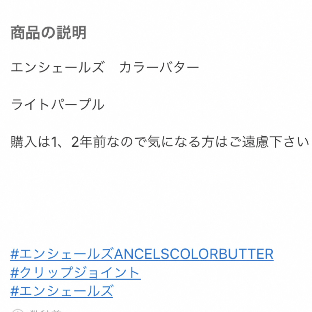 Ancels(エンシェールズ)のエンシェールズカラーバター　ライトパープル　20g コスメ/美容のヘアケア/スタイリング(カラーリング剤)の商品写真