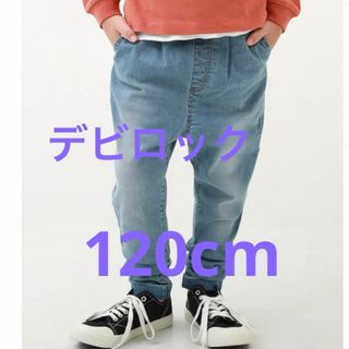 デビロック(devirock)の専用♡美品！デビロック タックパンツ 楽デニム  120cm(パンツ/スパッツ)