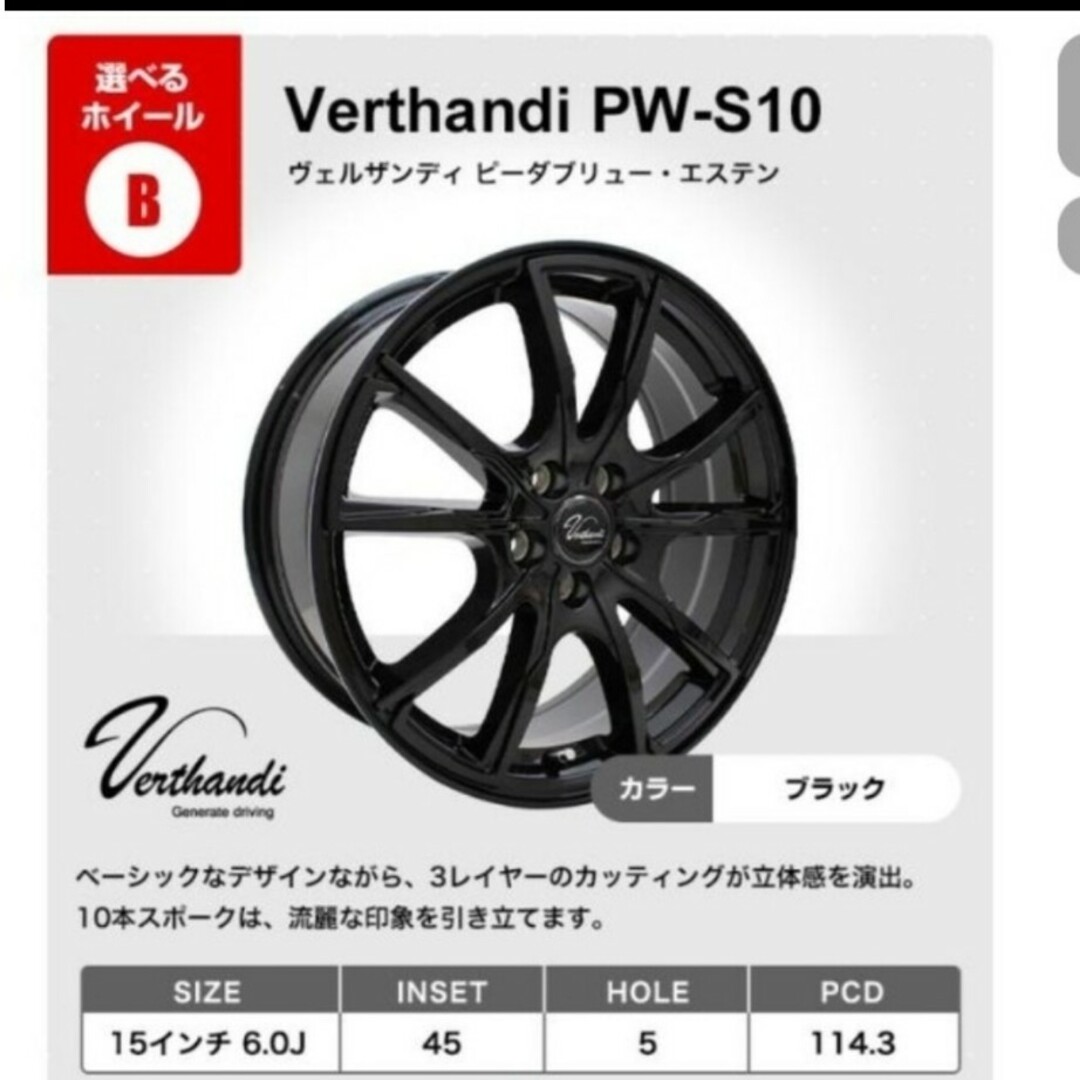 値下げ】タイヤホイール4本 （黒）送料込み 5穴 15インチ6.0 ①