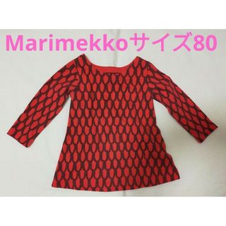 マリメッコ(marimekko)の【週末セール】【最終値下】Marimekkoマリメッコ 赤 カットソーサイズ80(シャツ/カットソー)