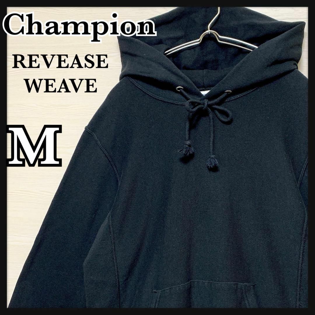 Champion(チャンピオン)の【定番】チャンピオン パーカー リバースウィーヴ 袖ロゴ 目無し M 黒 メンズのトップス(パーカー)の商品写真