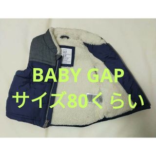 ギャップ(GAP)の【週末セール】【最終値下げ】BABY GAP あったかもこもこベスト(ジャケット/コート)