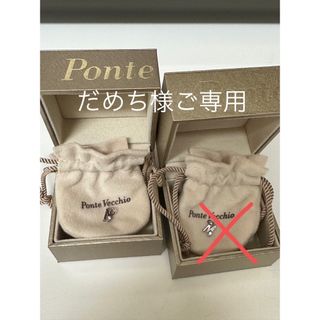 ポンテヴェキオ(PonteVecchio)の専用です！ポンテヴェキオ　ペンダントトップ(ネックレス)