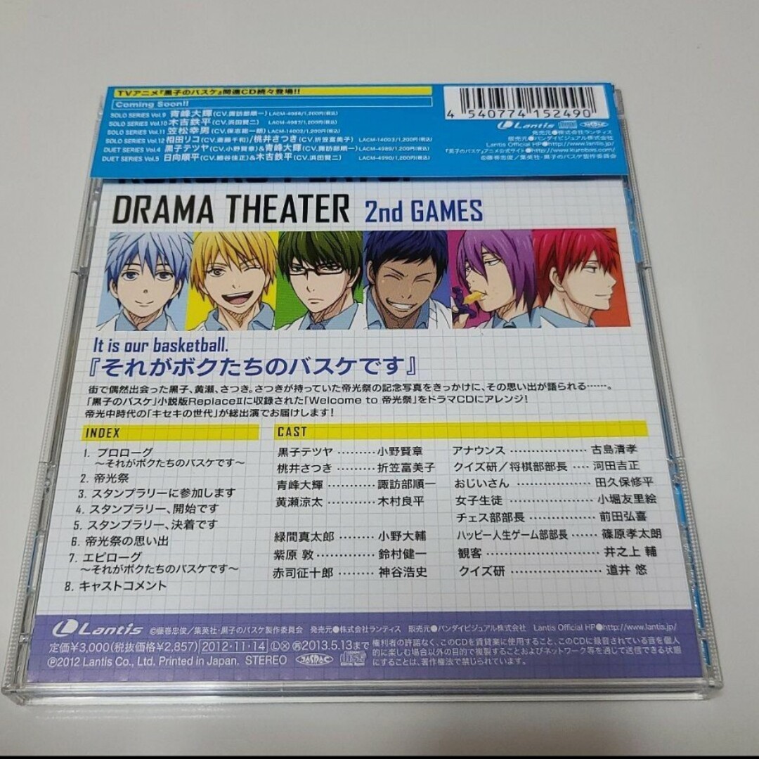 集英社(シュウエイシャ)の黒子のバスケ　ドラマCD① エンタメ/ホビーのCD(アニメ)の商品写真