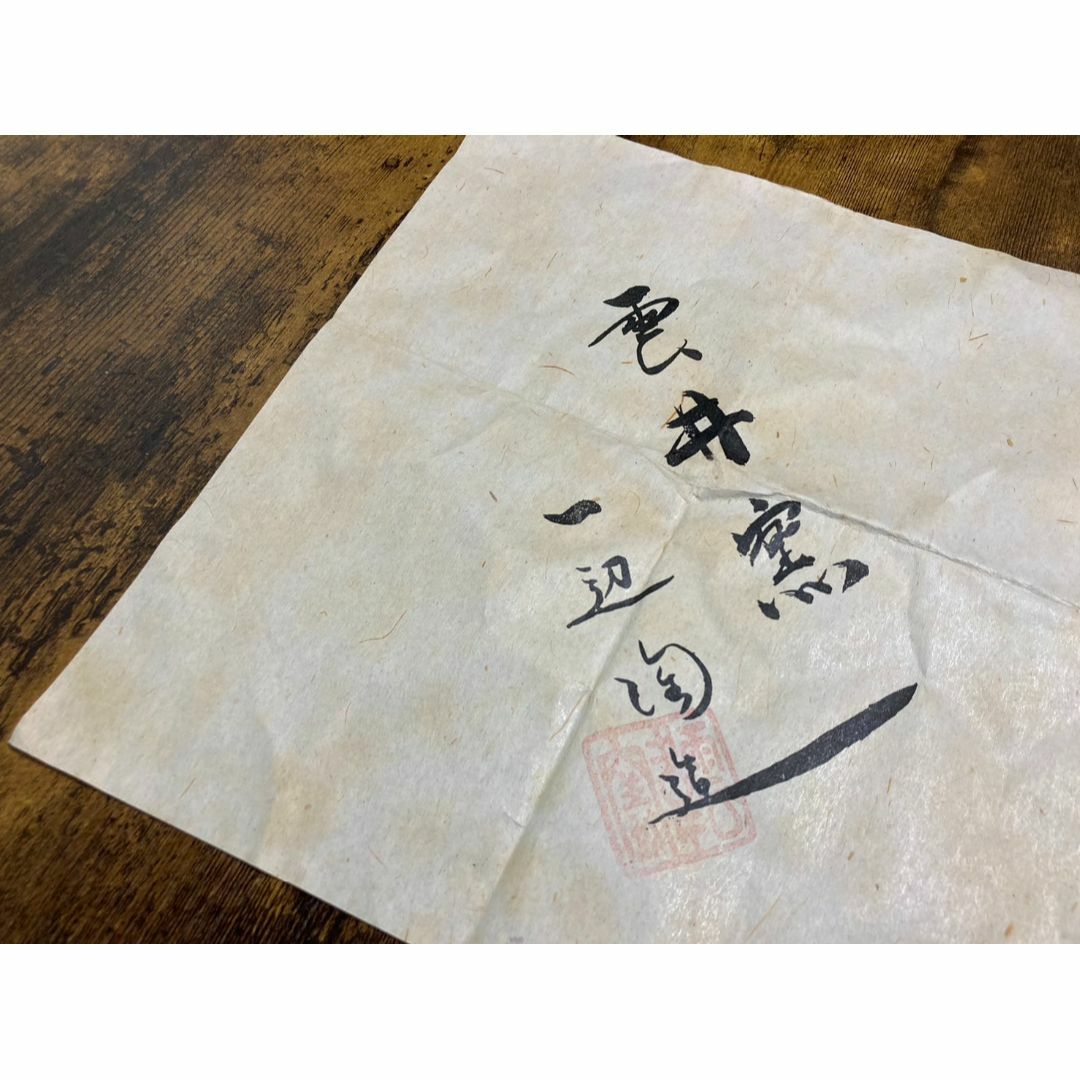 信楽 雲井窯 土鍋 御飯鍋 赤楽 三合炊き 中川一辺陶 未使用 信楽 雲井窯 土鍋 御飯鍋 赤楽 三合炊き 中川一辺陶 未使用
