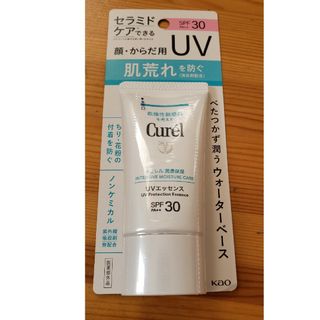 Curel - キュレル 潤浸保湿 UVエッセンス 50g