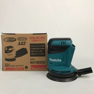 マキタ(Makita)の■■MAKITA マキタ 125mm 充電式ランダムオービットサンダ 18V 本体のみ B0180DZ(その他)