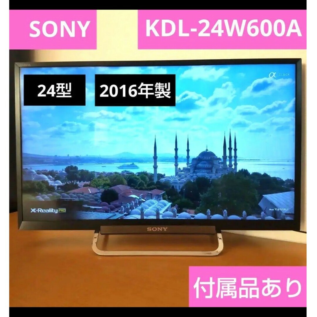 美品 SONY BRAVIA KDL-24W600A 付属品あり - テレビ