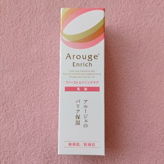 アルージェ(Arouge)のアルージェ エンリッチ ミルク(乳液/ミルク)