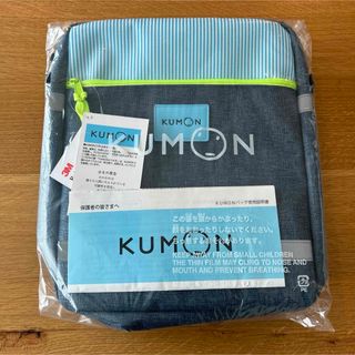 KUMON - 公文　かばん