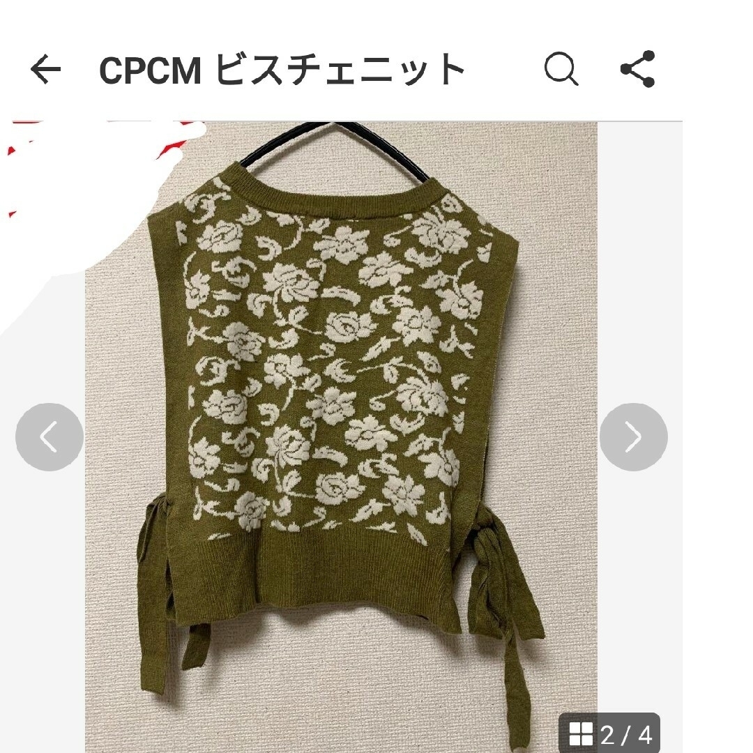 CPCM(シーピーシーエム)のCPCMニットベスト レディースのトップス(ニット/セーター)の商品写真