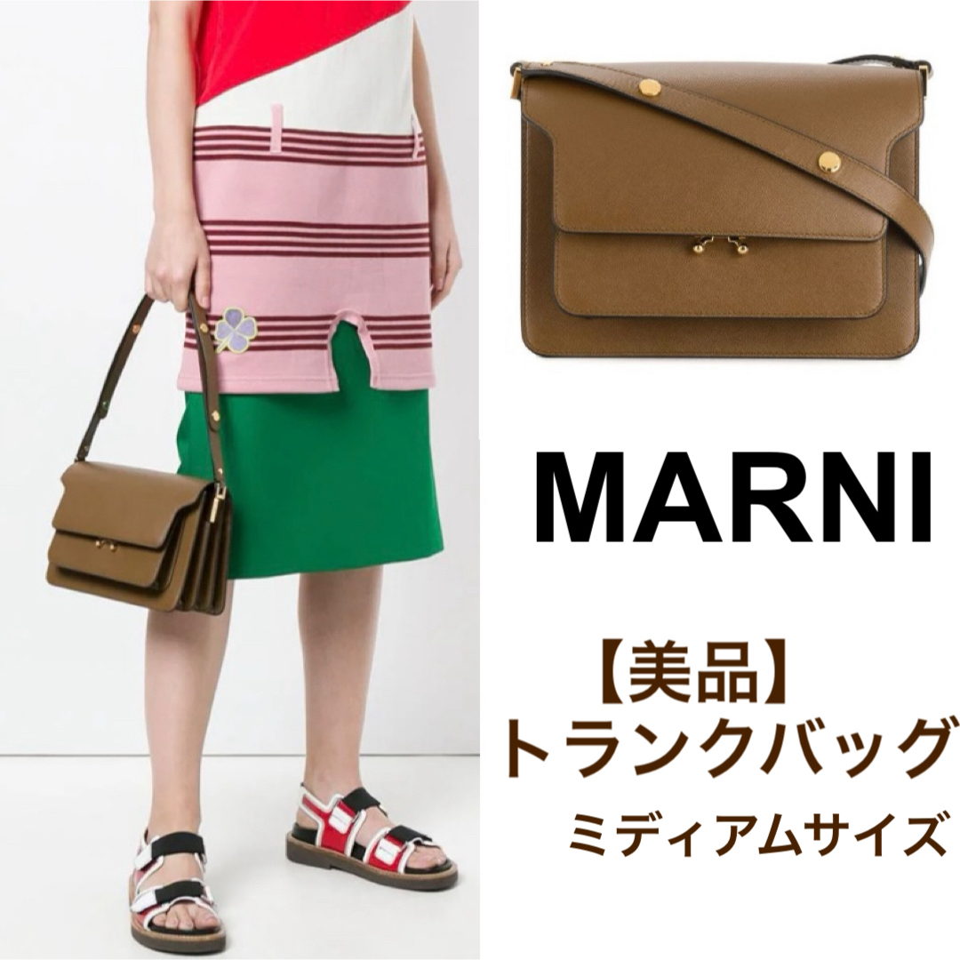 マルニ MARN lトランクバッグ ミディアムレディース