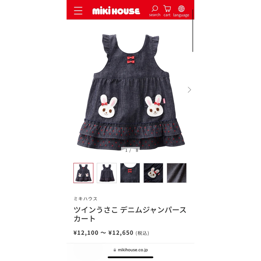 mikihouse(ミキハウス)のミキハウス ツインうさこ デニム ジャンパースカート ブルー 110 キッズ/ベビー/マタニティのキッズ服女の子用(90cm~)(スカート)の商品写真