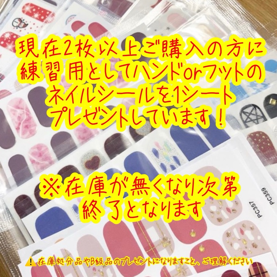 ネイルシール❤︎293 コスメ/美容のネイル(ネイル用品)の商品写真